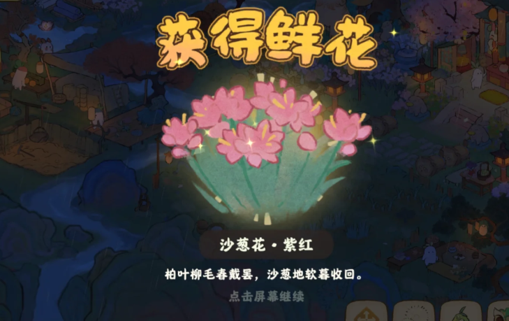 桃源深处有人家花卉育种在哪