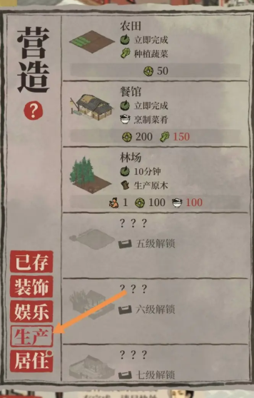 江南百景图怎么去农田