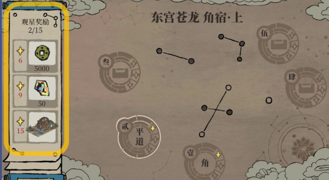 江南百景图天文台怎么开