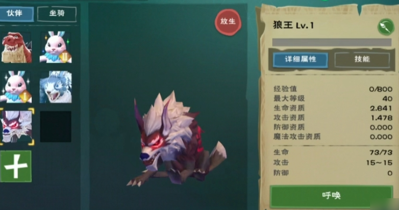 创造与魔法狼王的位置在哪里