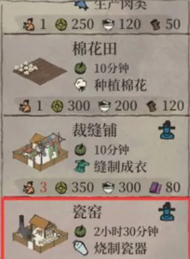 江南百景图的瓷器在哪弄