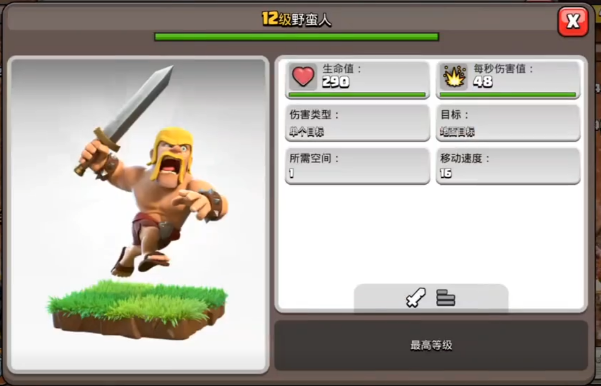 部落冲突女巫值得刷吗