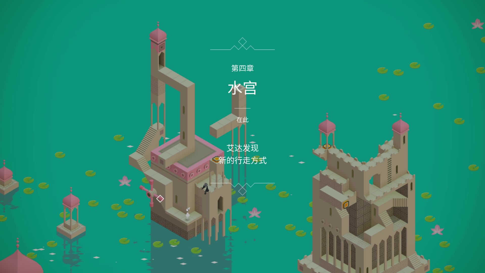 纪念碑谷图腾一关怎么过