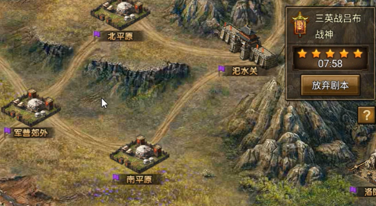 攻城掠地三英战吕布怎么玩