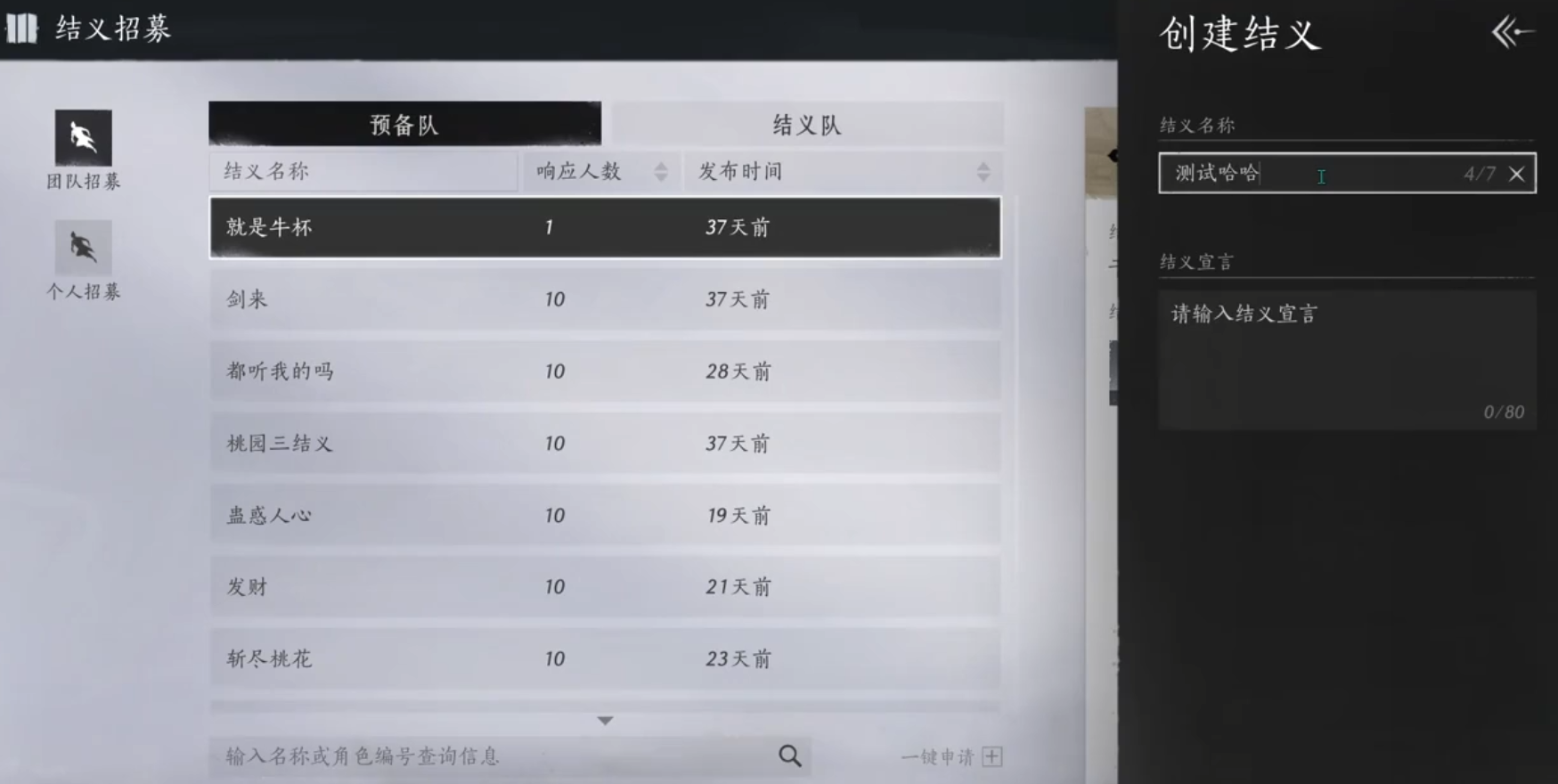 燕云十六声推荐什么甲