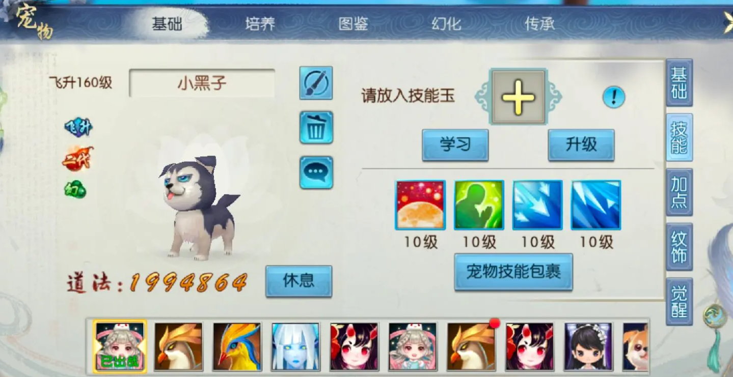 梦幻诛仙手游宠物血耐怎么加点