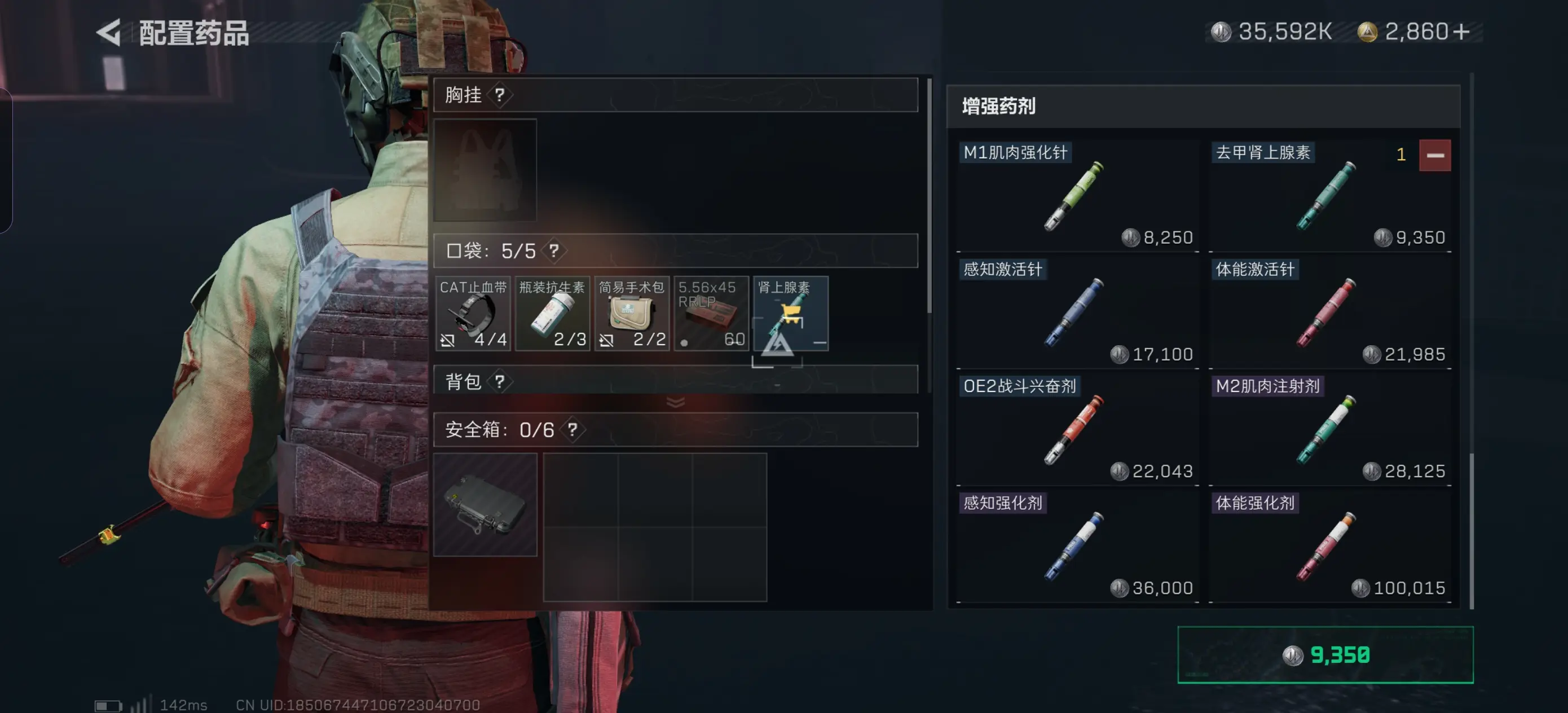 三角洲行动宝箱在哪开