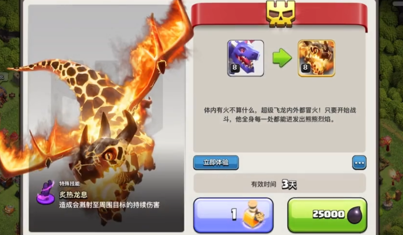 部落冲突七本怎么派兵