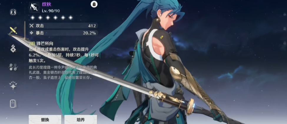 鸣潮纹秋怎么叠层