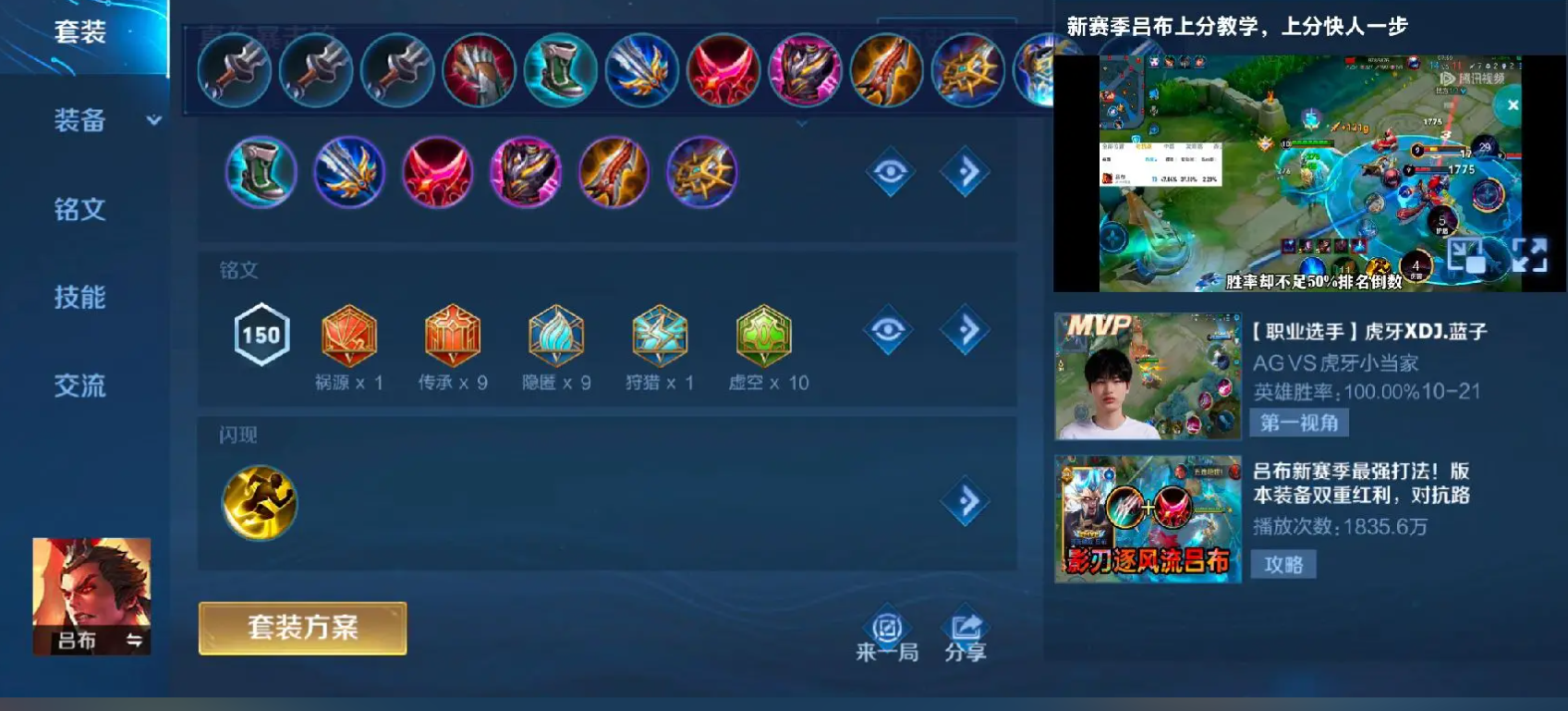 王者荣耀夏侯惇出装顺序怎么排列