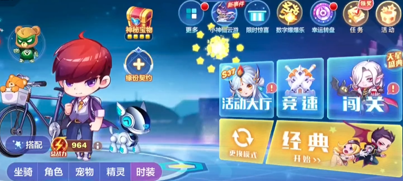 天天酷跑排位生存考验怎么过的