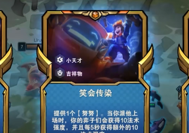 金铲铲之战小天才九五怎么用