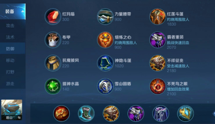 王者荣耀肉装备怎么出装