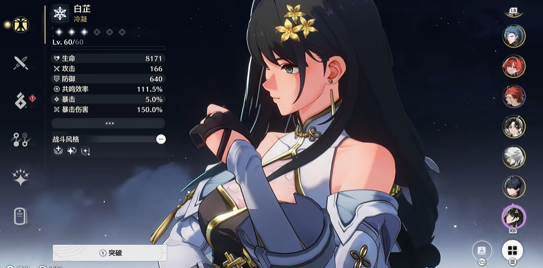 鸣潮主哪个形态强