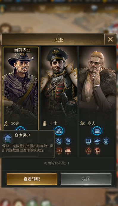 守望黎明农夫怎么用后期