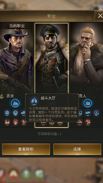 守望黎明怎么用斗士