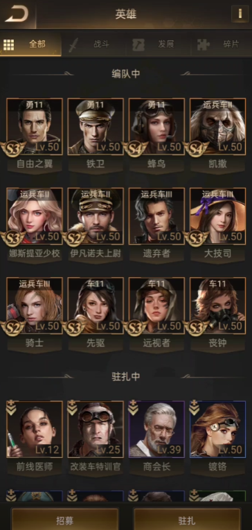 守望黎明英雄最强阵容怎么搭配