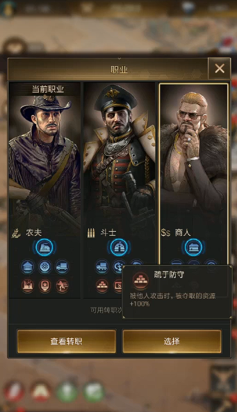 守望黎明转职哪个好