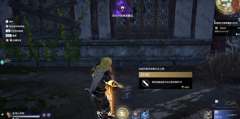 永劫无间祈福任务在哪个位置