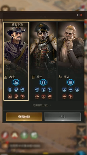 守望黎明前期职业有什么推荐