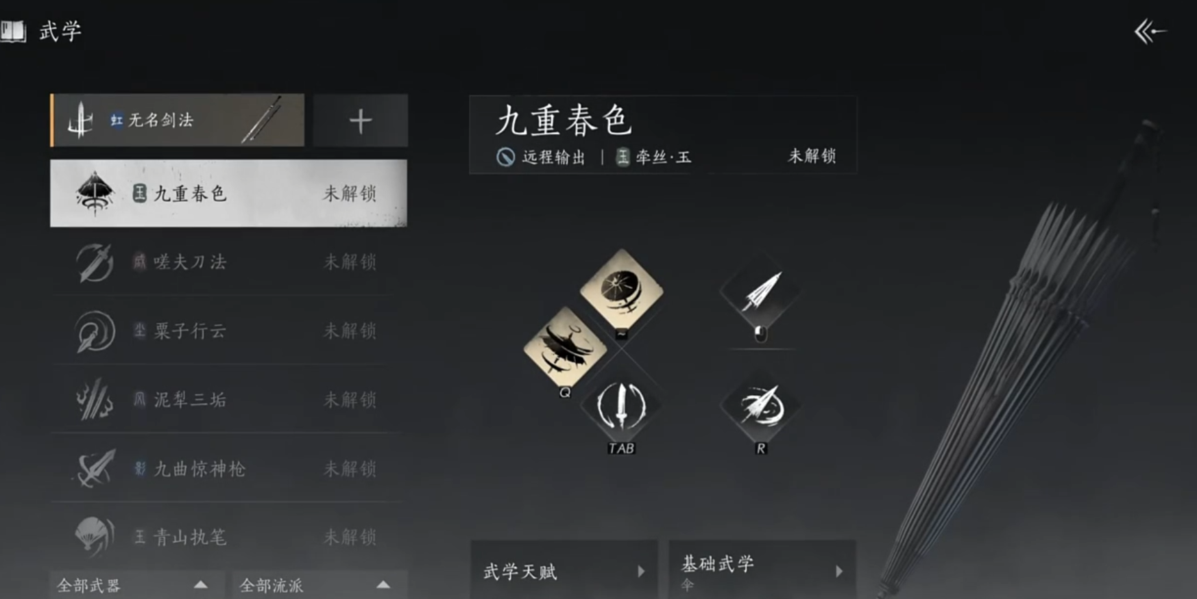 燕云十六声癔症如何出现