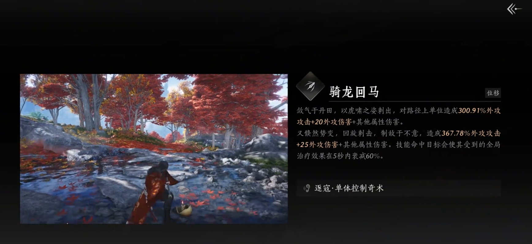 燕云十六声推荐带什么药