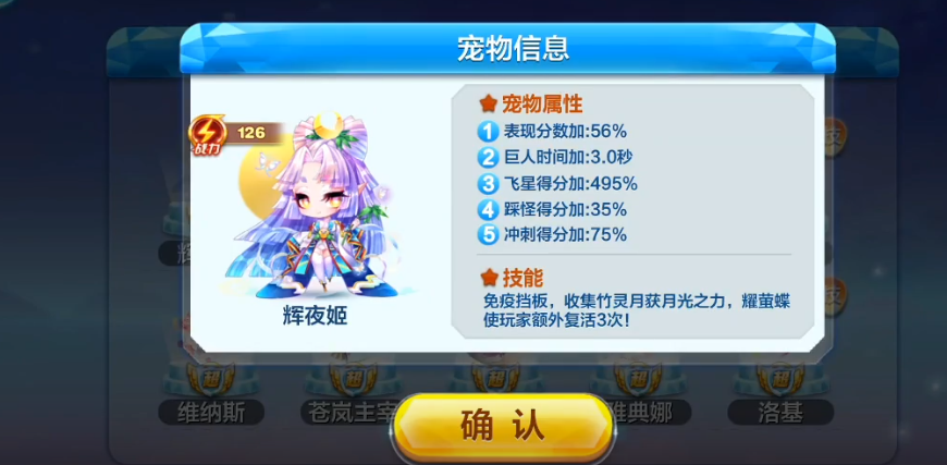 天天酷跑辉夜姬怎么复活