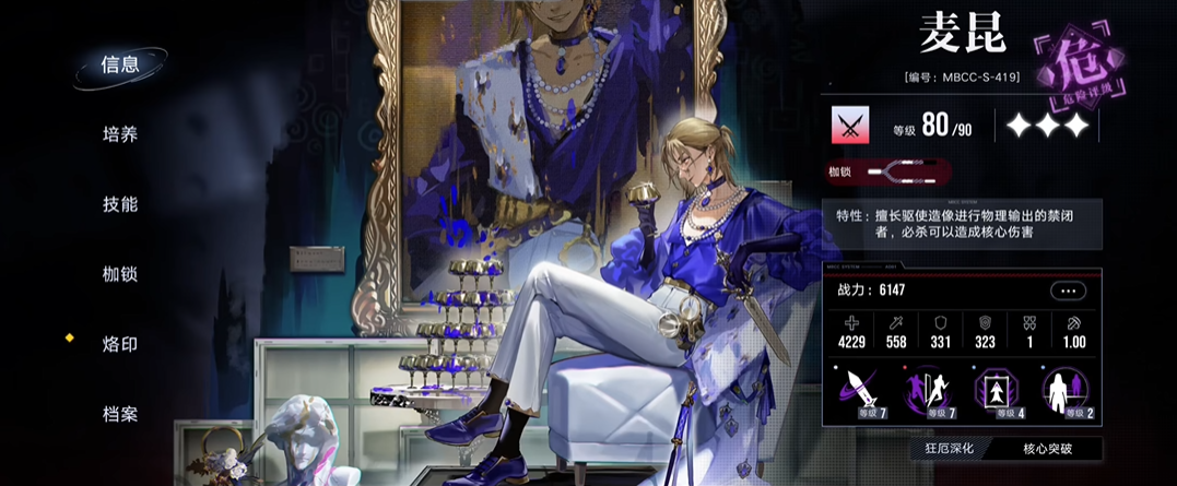 无期迷途钢琴逆位给谁