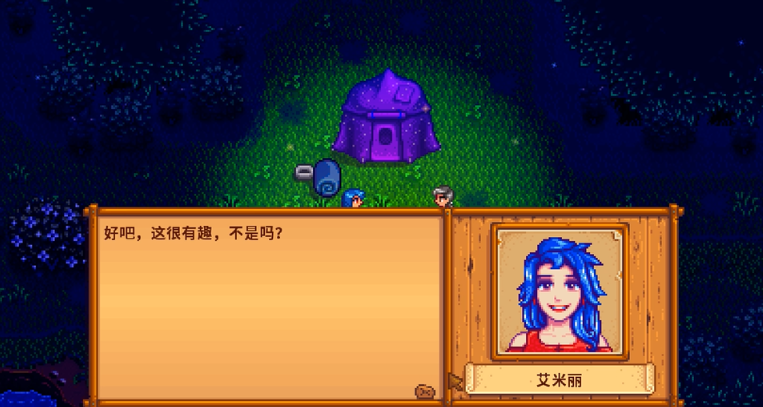 星露谷物语和哪个人物结婚比较好