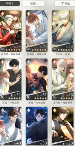 光与夜之恋71选什么