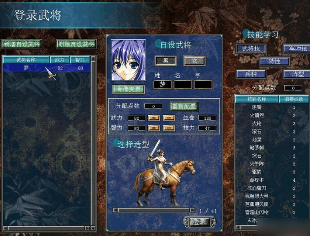 三国群英传7自设武将怎么玩