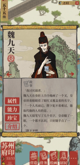 江南百景图灯会的灯在哪