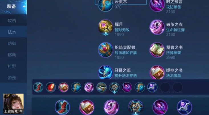 王者荣耀貂蝉的最强出装和铭文怎么搭配