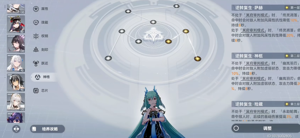 深空之眼公会怎么任用