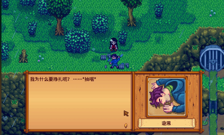 星露谷物语谢恩悬崖在哪