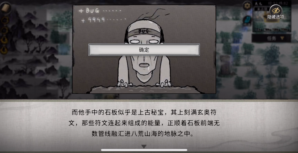 鬼谷八荒救人为什么被偷袭