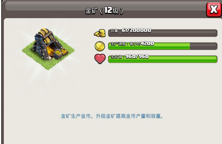 部落冲突金塔怎么升级