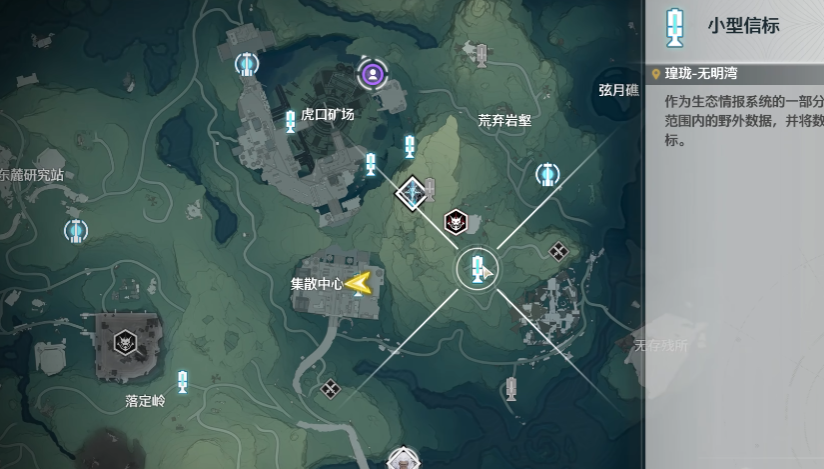 鸣潮无明湾小型信标在哪