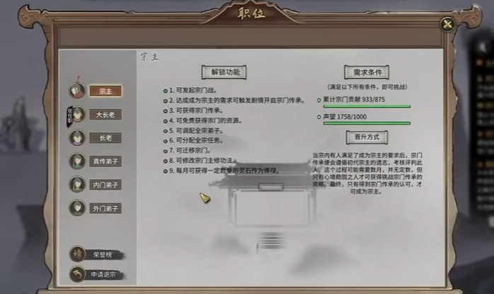 鬼谷八荒加入门派好还是散修好