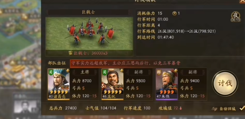 三国志战略版怎么打10级贼寇