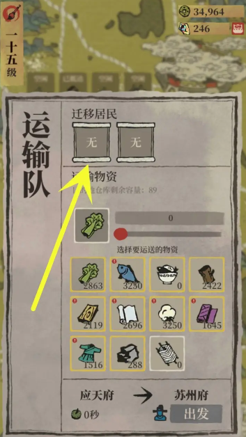 江南百景图狐狸怎么跑了