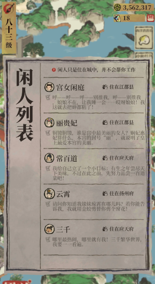 江南百景图什么绿在哪里