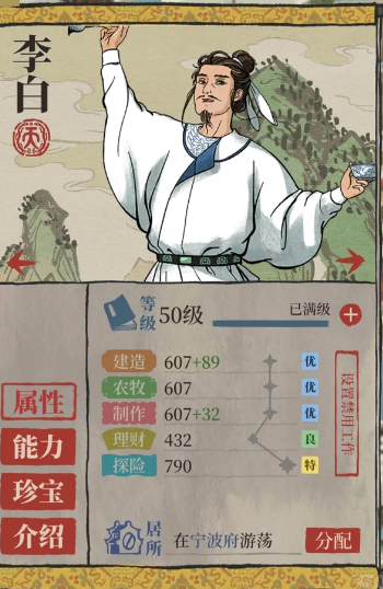 江南百景图宅邸用谁建好