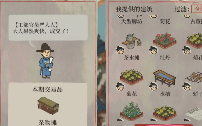 江南百景图桑苗哪里搞