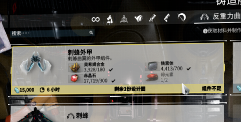 星际战甲锑元素怎么获取