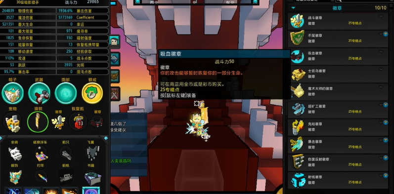 宝藏世界暗影猎手徽章怎么获得