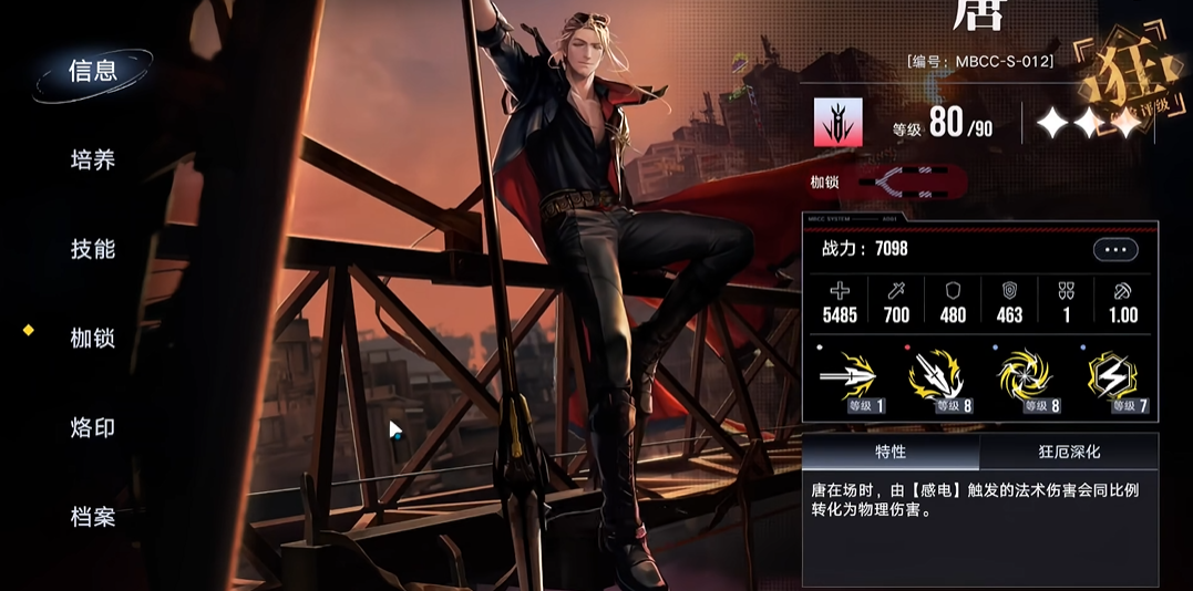 无期迷途38关怎么过