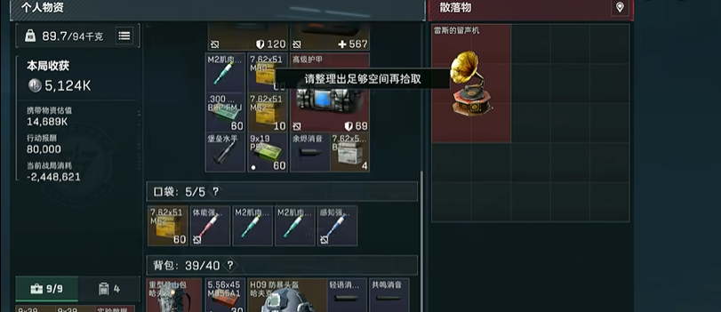 三角洲行动劳太怎么打