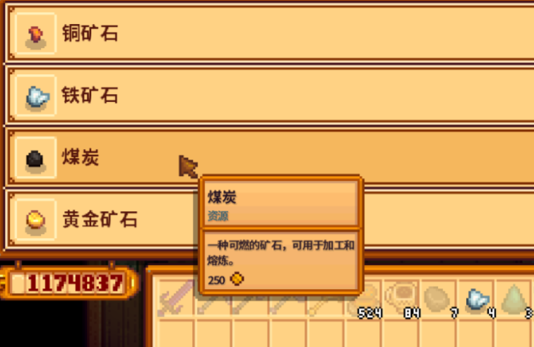 星露谷物语铜锭有什么用