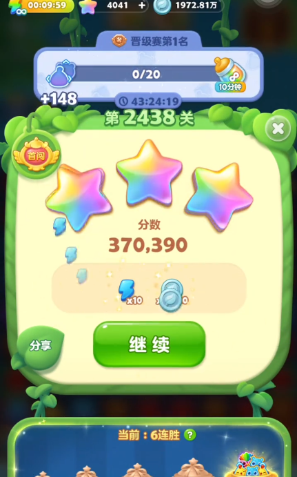 开心消消乐第2438关怎么过